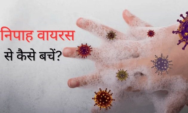 निपाह वायरस के लक्षण